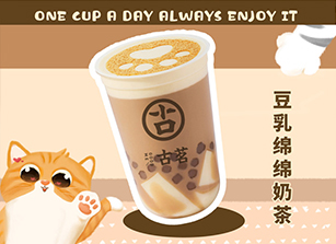 凯发国际奶茶官网